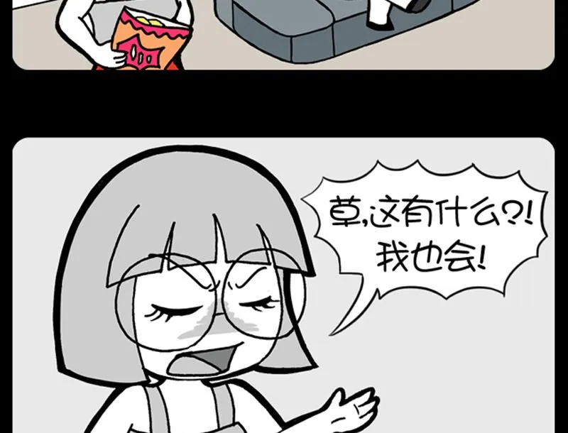 第620话 第4页