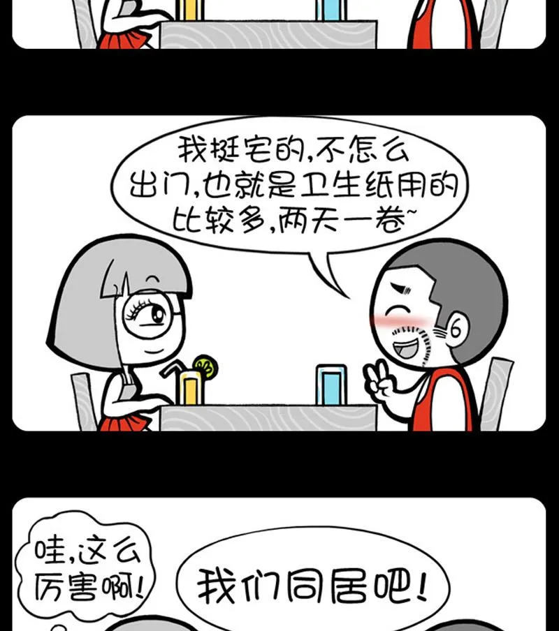 第622话 第2页
