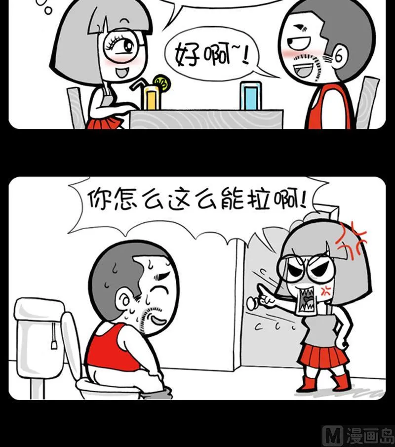 第622话 第3页