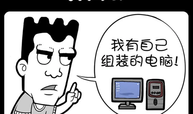 第623话 第2页