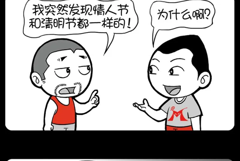 第624话 第2页