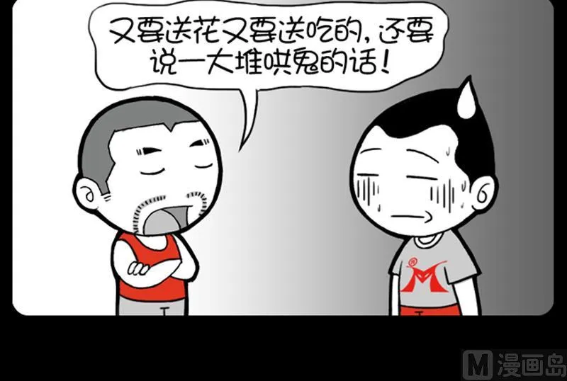 第624话 第3页