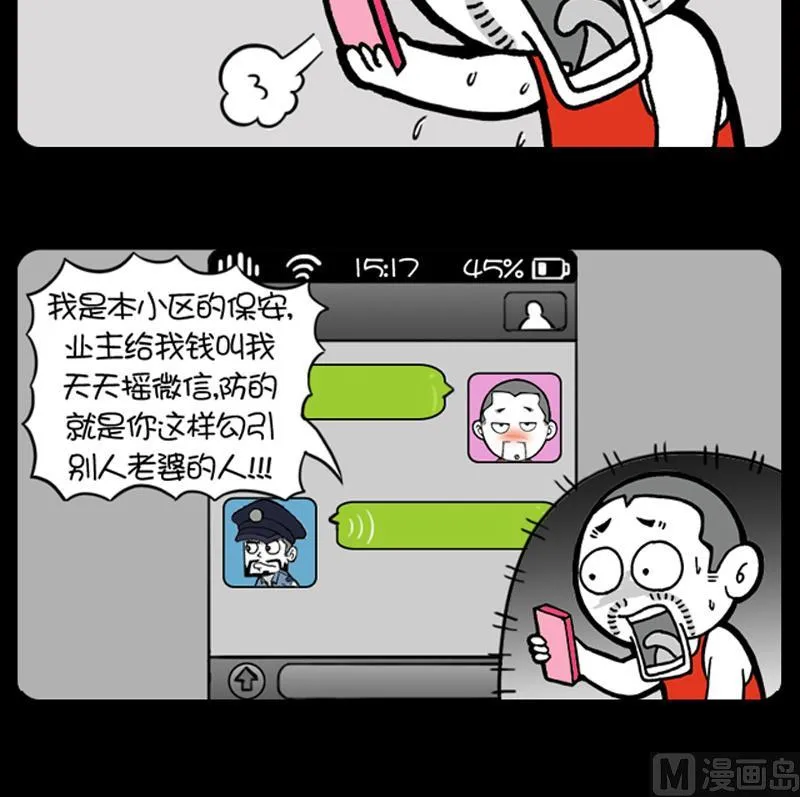 第628话 第6页