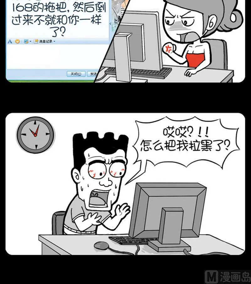 第629话 第3页