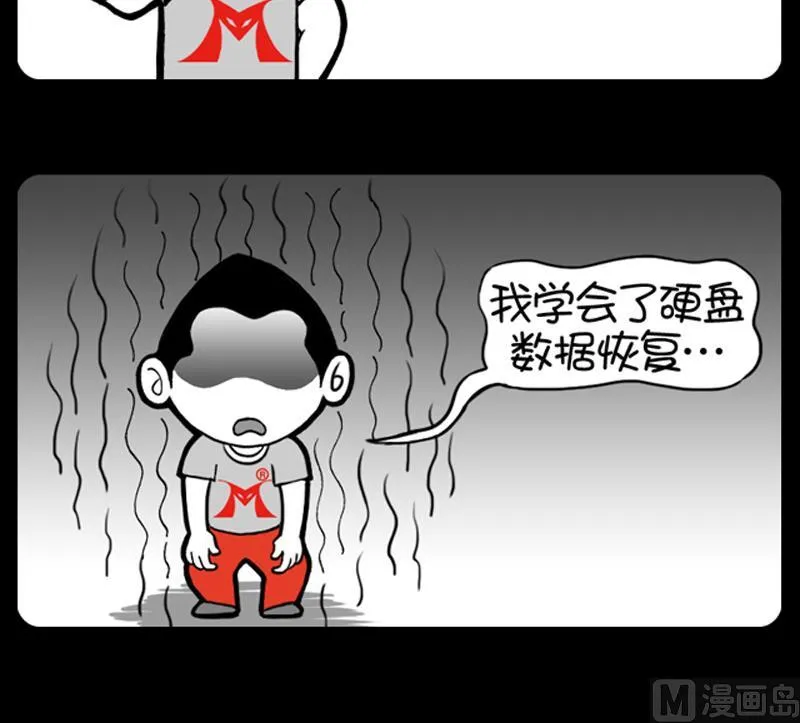 第630话 第3页