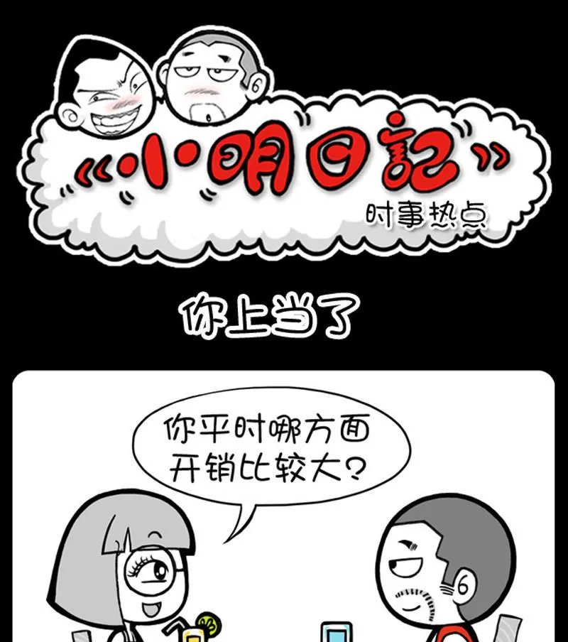 第636话 第1页