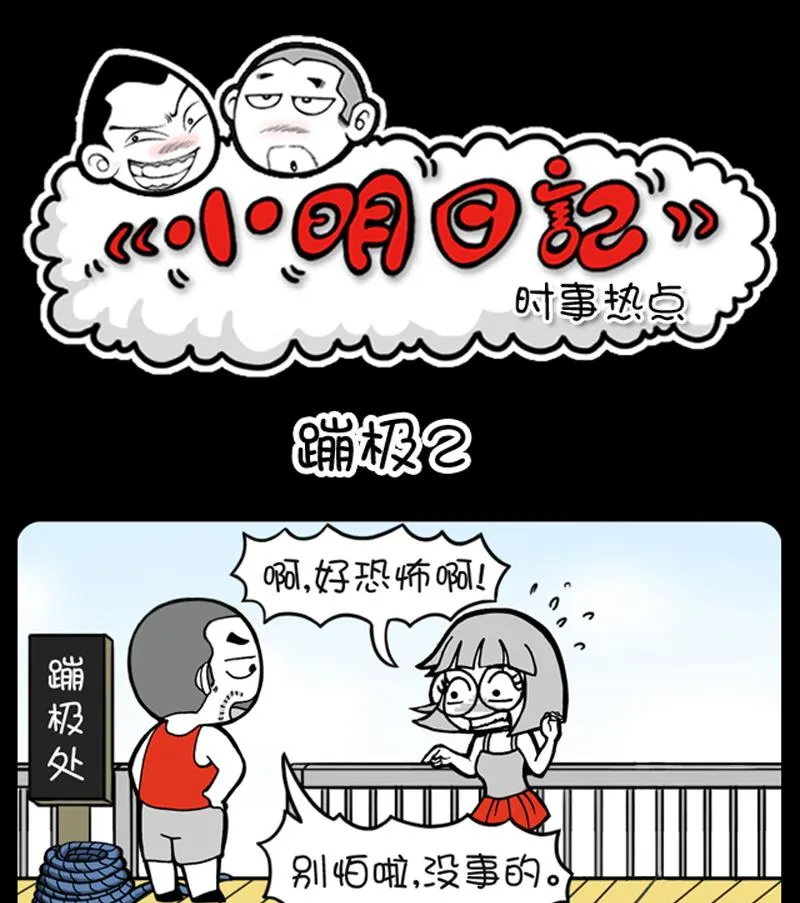 第644话 第1页