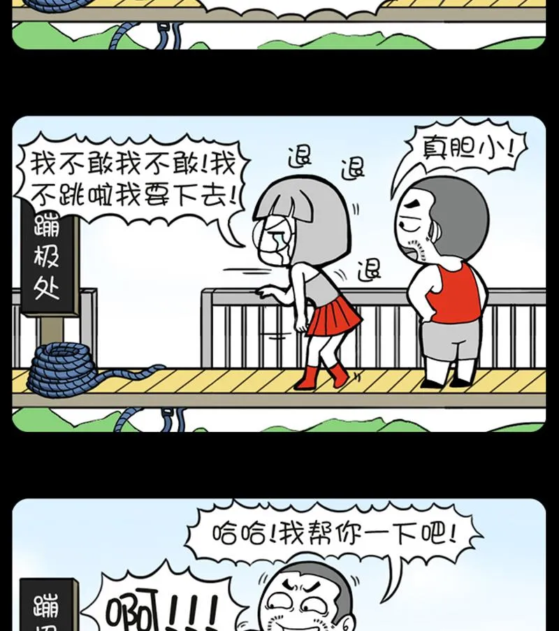 第644话 第2页