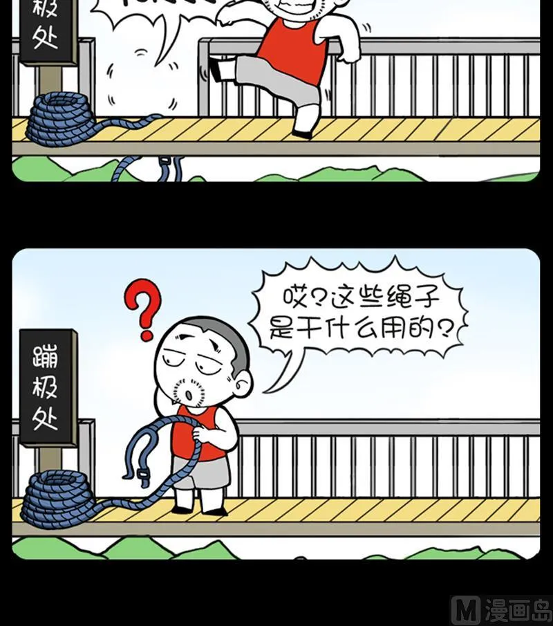 第644话 第3页