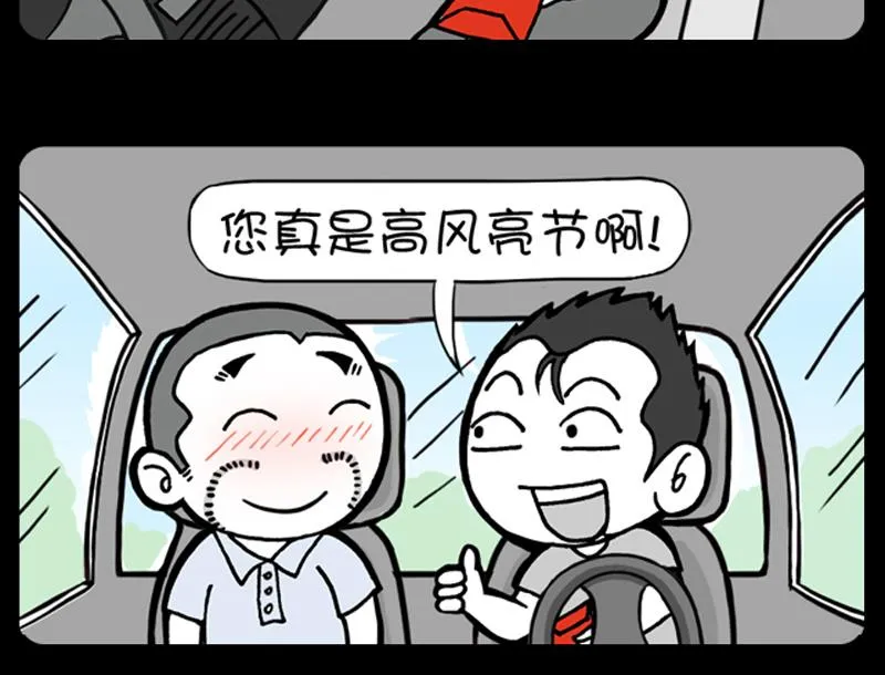 第645话 第5页