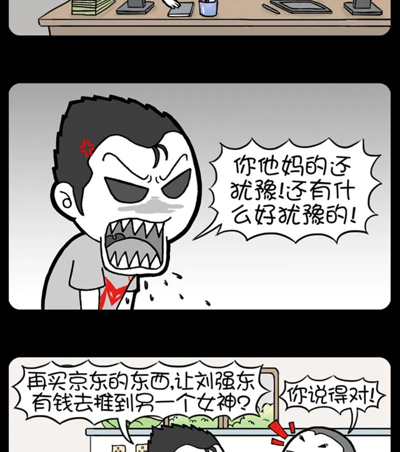 第646话 第2页