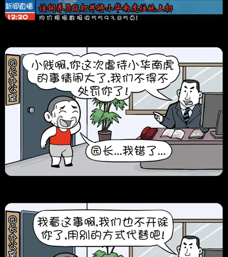 第648话 第2页