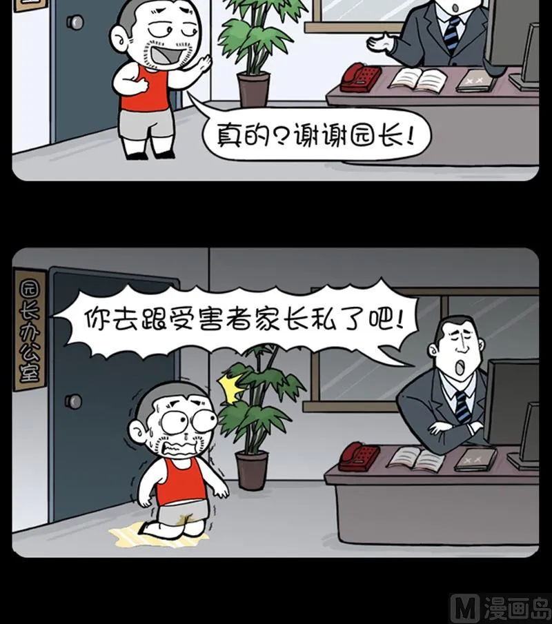 第648话 第3页