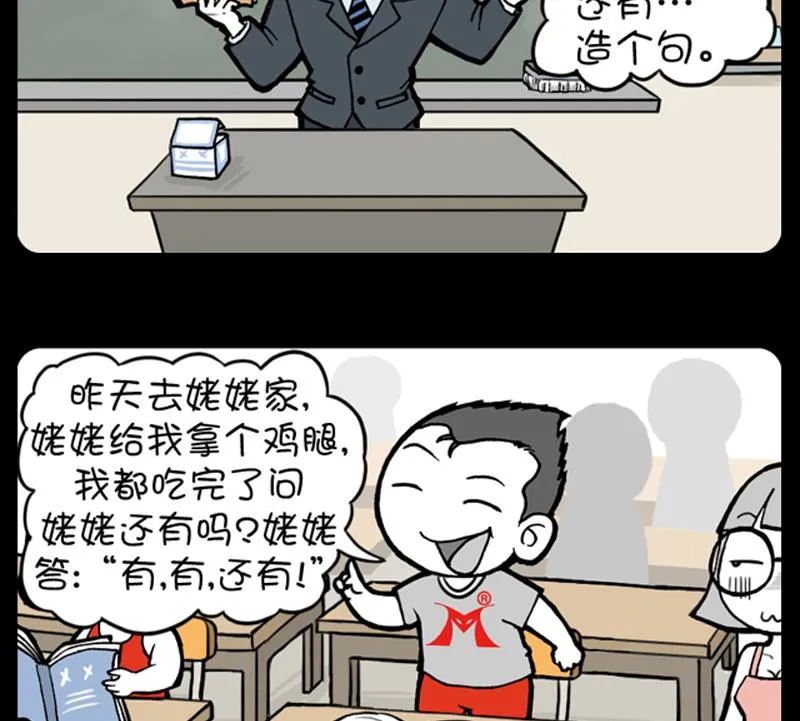 第649话 第2页