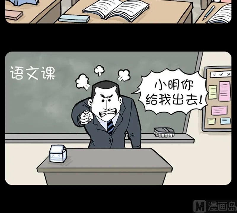 第649话 第3页