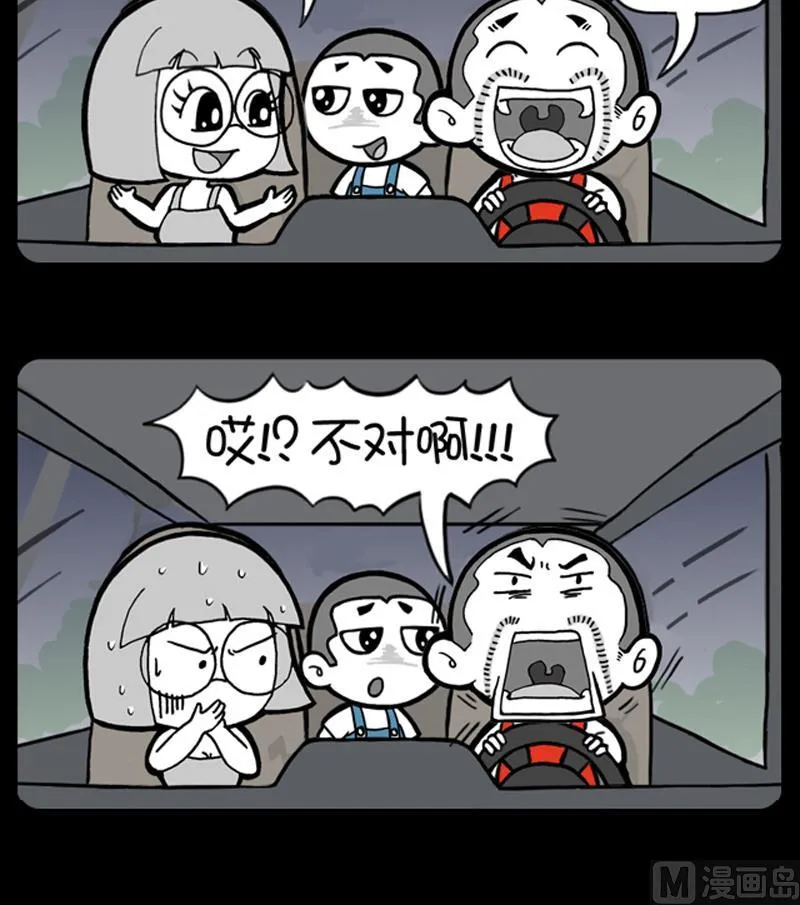 第650话 第3页