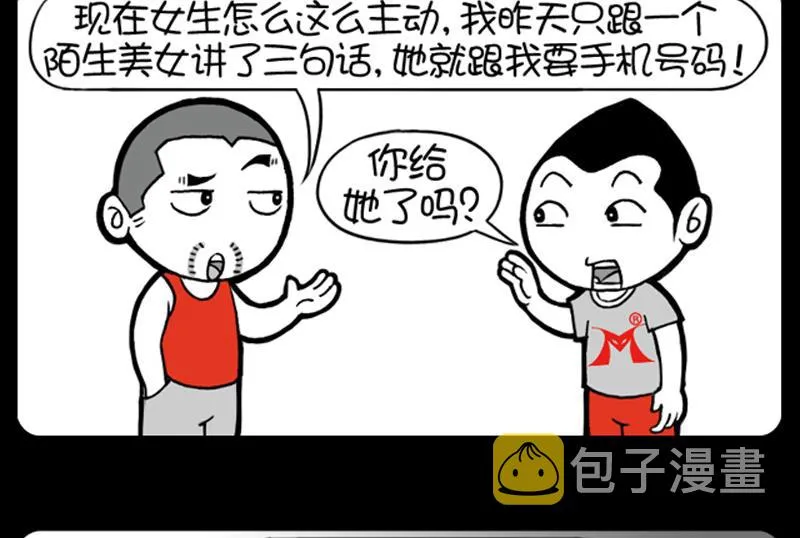 第652话 第2页