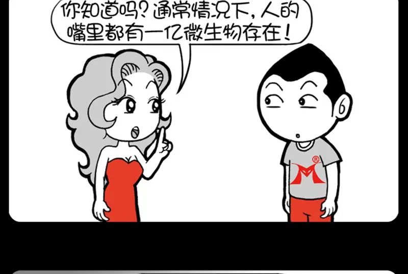第654话 第2页