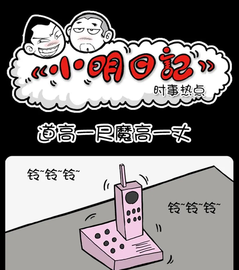 第661话 第1页