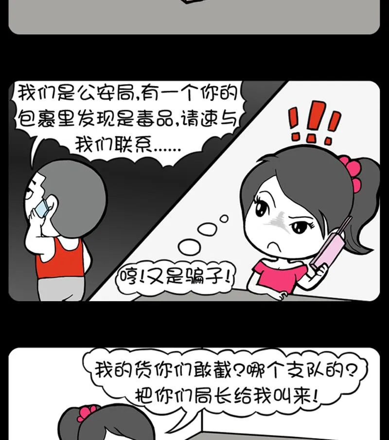 第661话 第2页