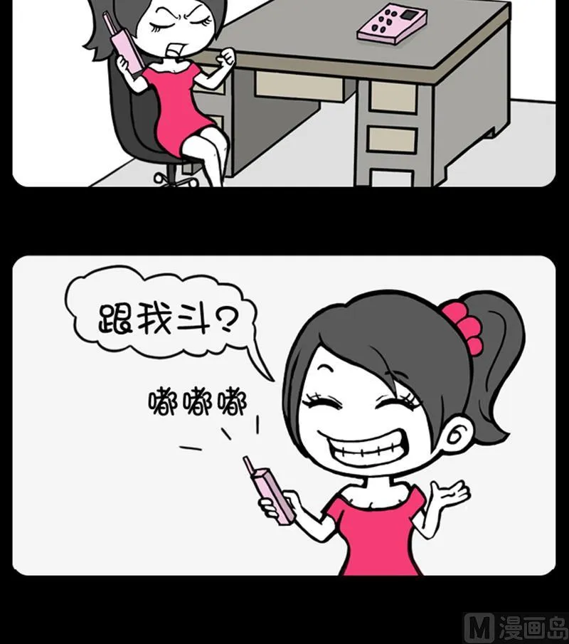 第661话 第3页