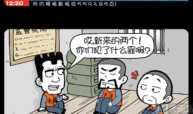 第665话 第3页
