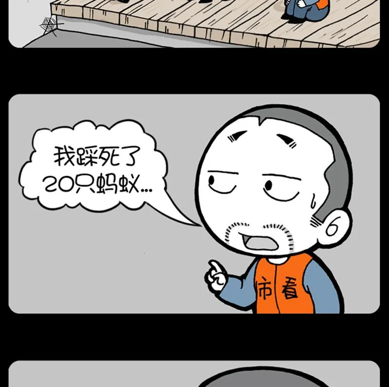 第665话 第4页
