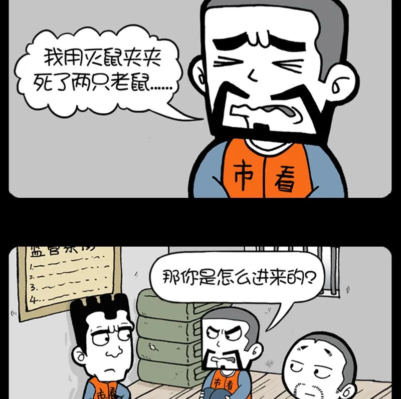 第665话 第5页