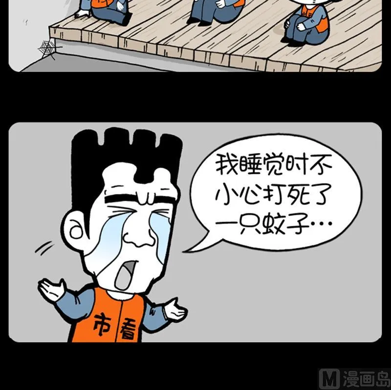 第665话 第6页