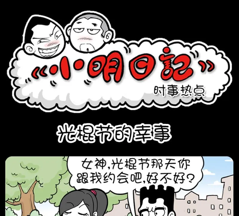 第666话 第1页