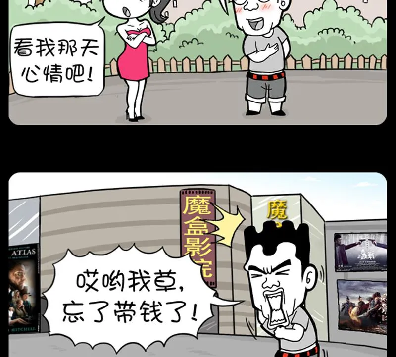 第666话 第2页