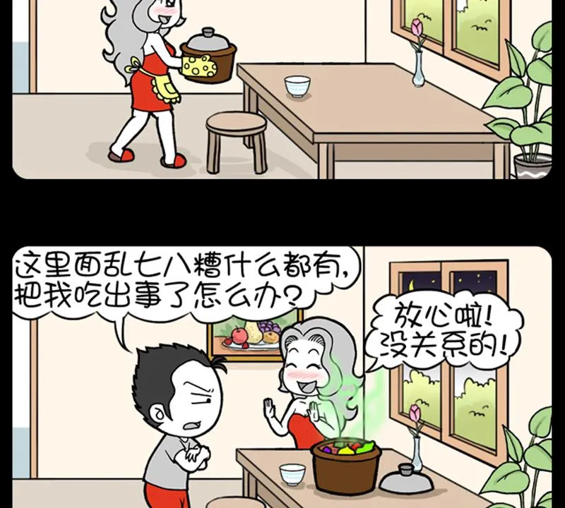 第673话 第2页