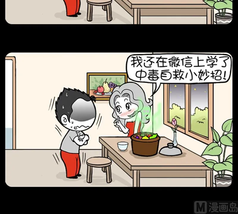 第673话 第3页