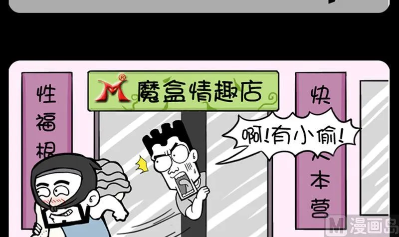 第679话 第3页