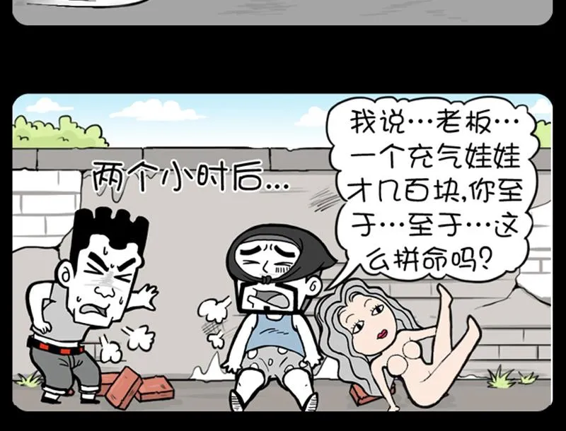 第679话 第5页
