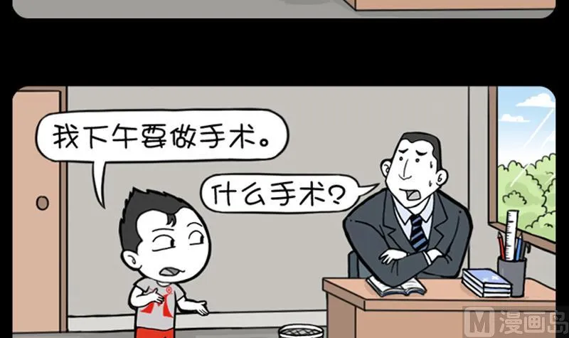 第680话 第3页
