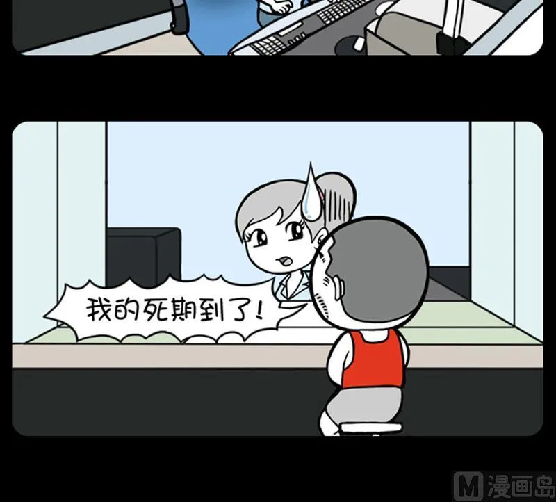 第681话 第3页