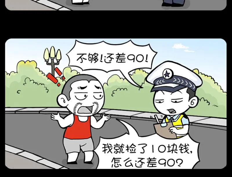 第682话 第5页