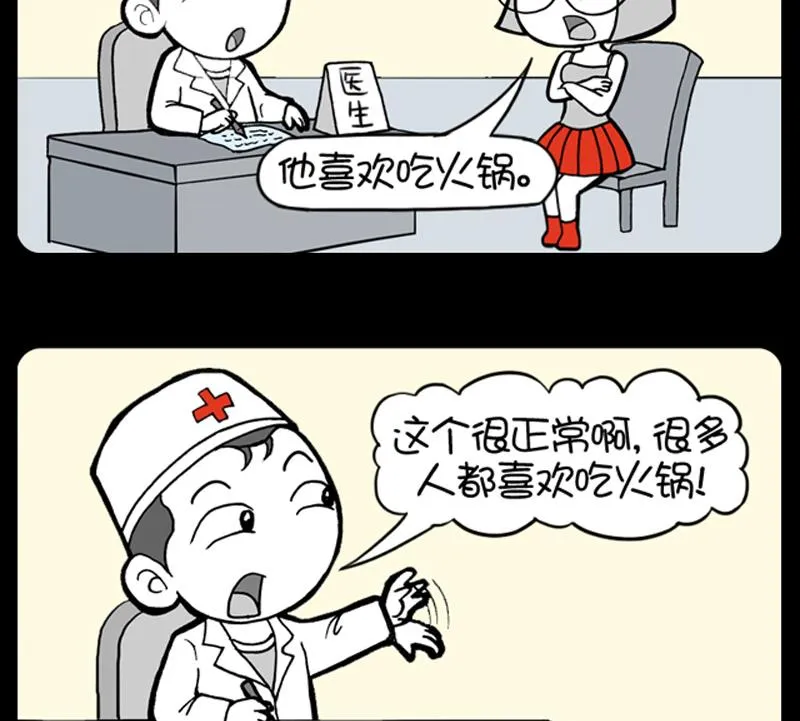 第684话 第2页