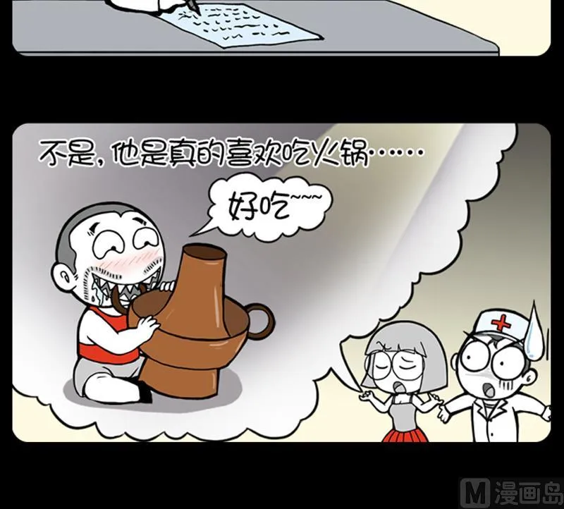 第684话 第3页