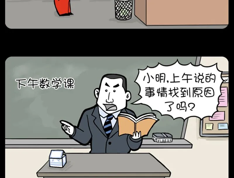 第688话 第4页