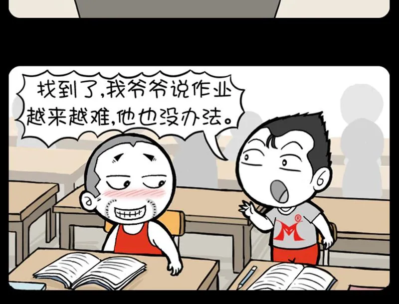 第688话 第5页