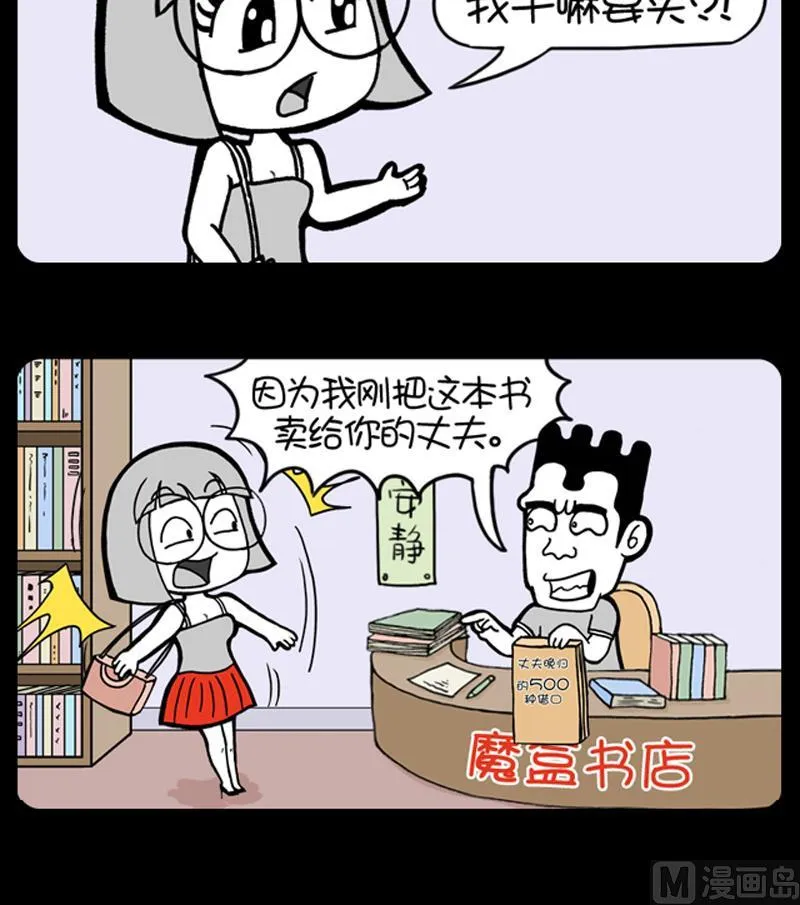 第690话 第3页