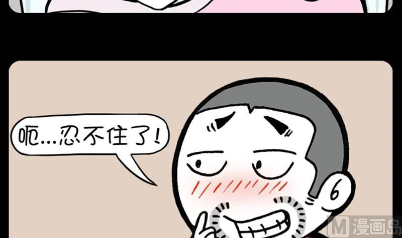 第692话 第3页