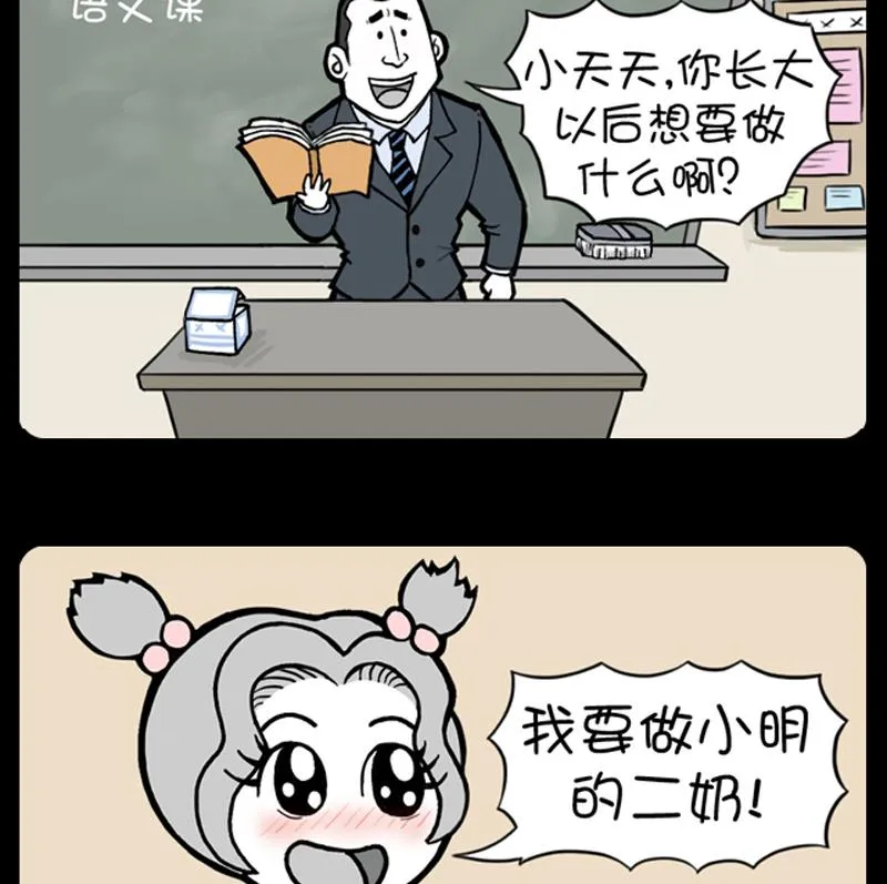 第703话 第5页