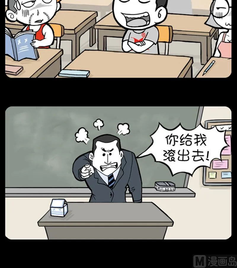 第706话 第3页