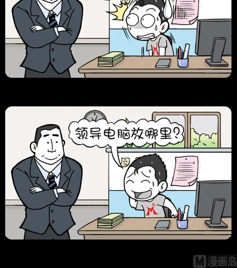 第708话 第3页
