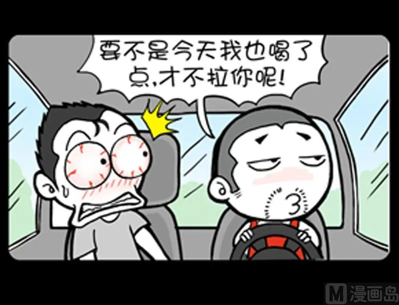 第711话 第6页