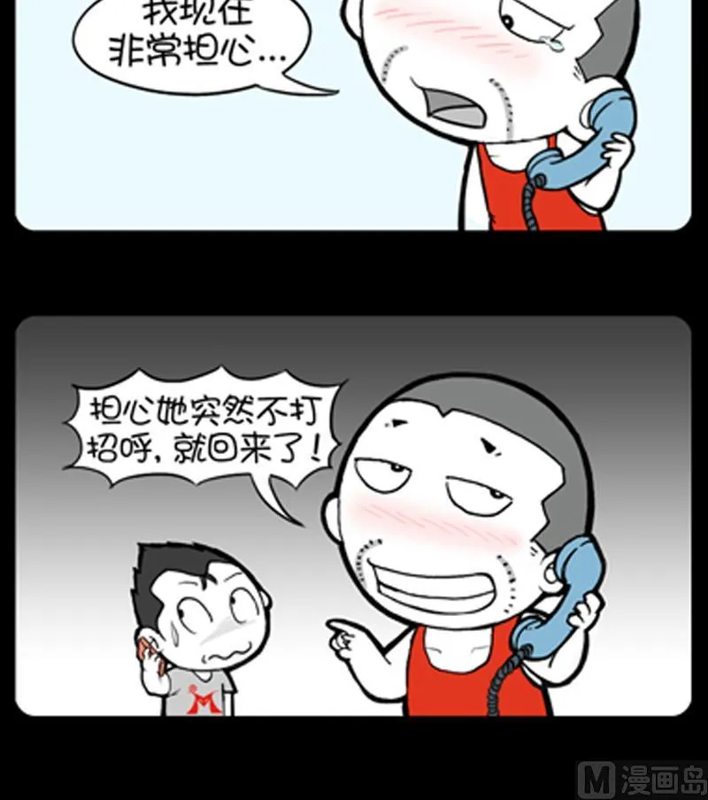 第717话 第3页
