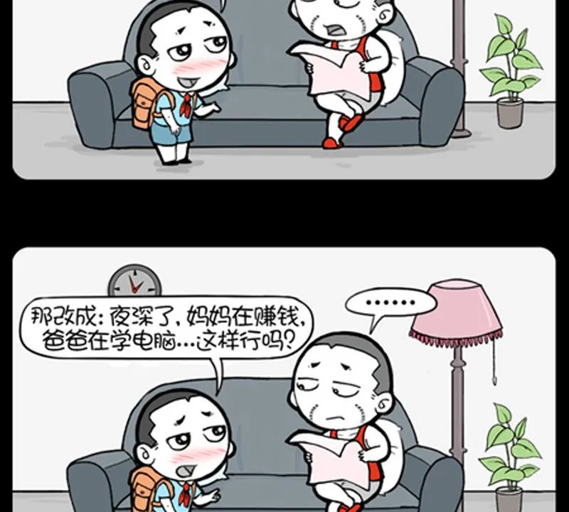 第719话 第2页